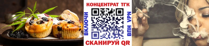 Еда ТГК марихуана  Купить  Зея 