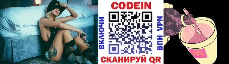 Codein напиток Lean (лин)  Купить закладки  Зея 