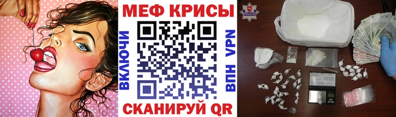 Меф кристаллы  Купить закладки  Зея 