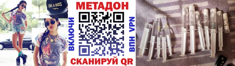 Купить закладки  Зея  Метадон VHQ 